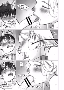 Page 20 of Shishou Hatsutaiken. - preview thumbnail