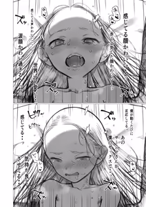 Page 34 of Shishou Hatsutaiken. - preview thumbnail