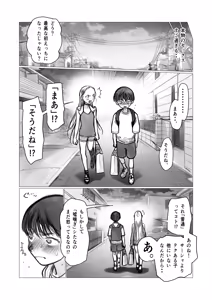 Page 41 of Shishou Hatsutaiken. - preview thumbnail