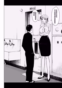 Page 15 of Majime Kyoushi Erina no Himitsu - preview thumbnail