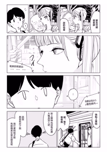 Page 27 of Majime Kyoushi Erina no Himitsu - preview thumbnail