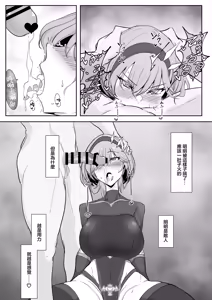 Page 16 of Godou Kazusa Inmon o Kizamareru - preview thumbnail
