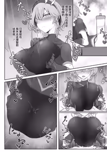 Page 17 of Godou Kazusa Inmon o Kizamareru - preview thumbnail