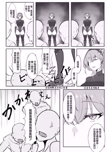 Page 3 of Godou Kazusa Inmon o Kizamareru - preview thumbnail