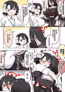 Page 8 of Futanari Hasumi-san vs Muttsuri Maso Mesu Ako-chan Manga - preview thumbnail
