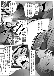 Page 3 of TS Mesuoni Onahoroku - preview thumbnail