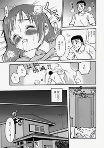 Page 119 of Hina Bambi - preview thumbnail