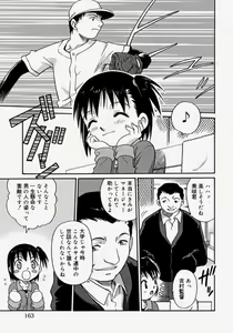 Page 163 of Hina Bambi - preview thumbnail