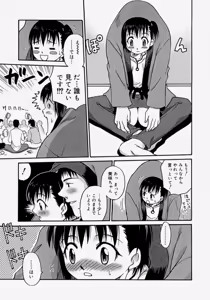Page 167 of Hina Bambi - preview thumbnail