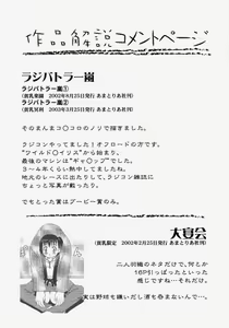 Page 179 of Hina Bambi - preview thumbnail