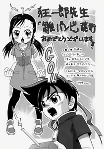 Page 180 of Hina Bambi - preview thumbnail
