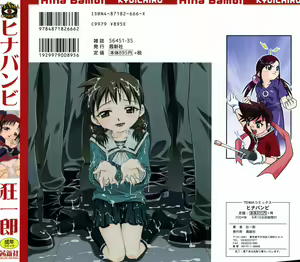 Page 2 of Hina Bambi - preview thumbnail
