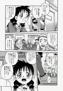 Page 41 of Hina Bambi - preview thumbnail