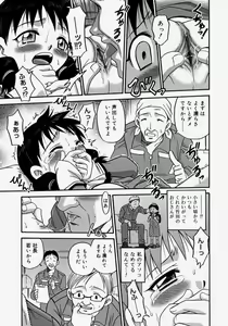 Page 45 of Hina Bambi - preview thumbnail