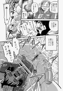 Page 49 of Hina Bambi - preview thumbnail