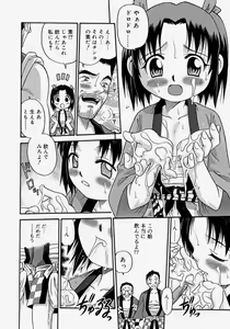 Page 64 of Hina Bambi - preview thumbnail