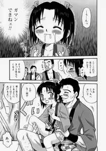 Page 65 of Hina Bambi - preview thumbnail