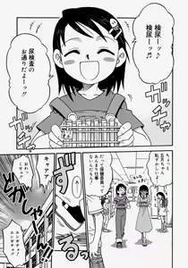 Page 73 of Hina Bambi - preview thumbnail
