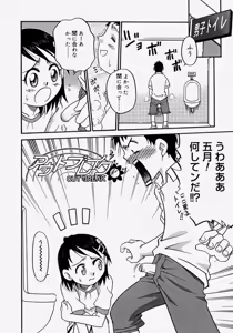 Page 74 of Hina Bambi - preview thumbnail