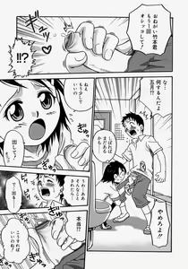 Page 75 of Hina Bambi - preview thumbnail