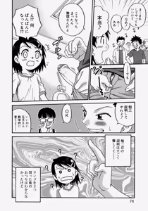 Page 78 of Hina Bambi - preview thumbnail