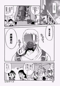 Page 88 of Hina Bambi - preview thumbnail
