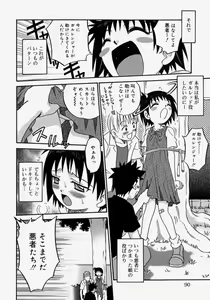 Page 90 of Hina Bambi - preview thumbnail