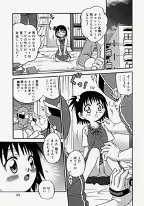 Page 93 of Hina Bambi - preview thumbnail