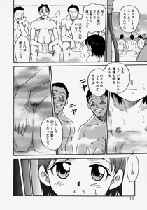 Page 10 of Hina Bambi - preview thumbnail
