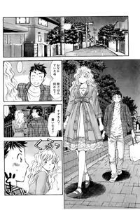 Page 103 of 8♀1♂ Volume 3 - preview thumbnail