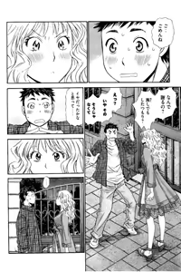 Page 105 of 8♀1♂ Volume 3 - preview thumbnail