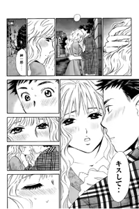 Page 109 of 8♀1♂ Volume 3 - preview thumbnail