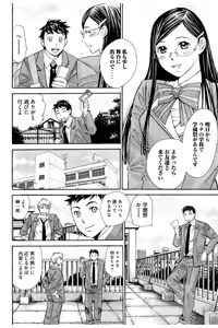 Page 11 of 8♀1♂ Volume 3 - preview thumbnail