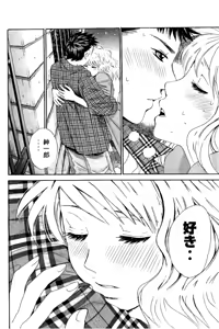 Page 115 of 8♀1♂ Volume 3 - preview thumbnail