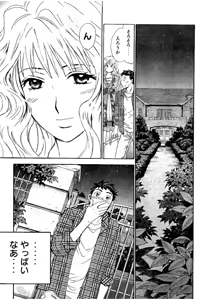 Page 116 of 8♀1♂ Volume 3 - preview thumbnail