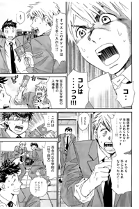 Page 12 of 8♀1♂ Volume 3 - preview thumbnail
