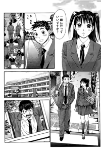 Page 121 of 8♀1♂ Volume 3 - preview thumbnail