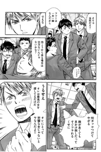 Page 124 of 8♀1♂ Volume 3 - preview thumbnail