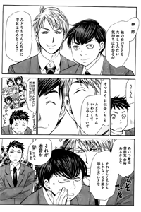 Page 126 of 8♀1♂ Volume 3 - preview thumbnail