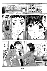Page 135 of 8♀1♂ Volume 3 - preview thumbnail