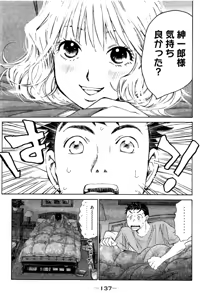 Page 138 of 8♀1♂ Volume 3 - preview thumbnail
