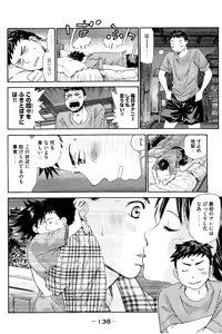 Page 139 of 8♀1♂ Volume 3 - preview thumbnail