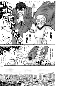 Page 14 of 8♀1♂ Volume 3 - preview thumbnail