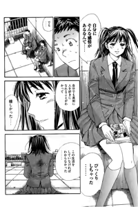 Page 157 of 8♀1♂ Volume 3 - preview thumbnail