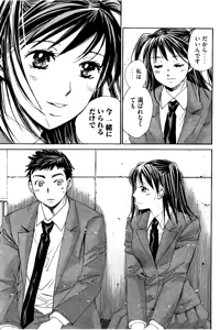 Page 158 of 8♀1♂ Volume 3 - preview thumbnail