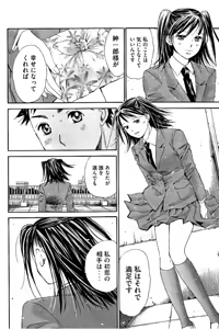 Page 159 of 8♀1♂ Volume 3 - preview thumbnail