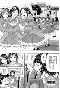 Page 16 of 8♀1♂ Volume 3 - preview thumbnail