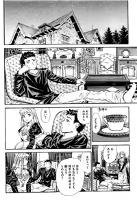 Page 161 of 8♀1♂ Volume 3 - preview thumbnail