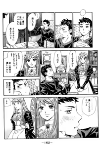 Page 163 of 8♀1♂ Volume 3 - preview thumbnail