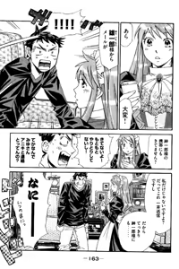 Page 164 of 8♀1♂ Volume 3 - preview thumbnail